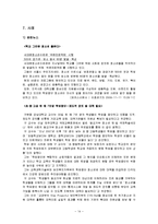 초중고 학생의 학업중단과 무단결석의 원인,유형 및 위기청소년 개입과 복지정책 보고서-14