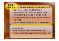 초중고 학생의 학업중단과 무단결석의 원인,유형 및 위기청소년 개입과 복지정책 파워포인트 PPT-2