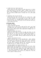가정폭력 및 학대와 가족복지 정책 보고서-13
