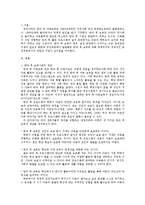 방과후 보육사업, 아동지도 및 아동보육서비스(프로그램) 보고서-2