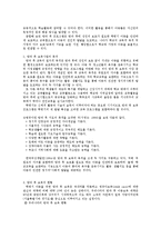 방과후 보육사업, 아동지도 및 아동보육서비스(프로그램) 보고서-3