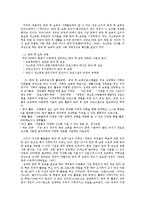 방과후 보육사업, 아동지도 및 아동보육서비스(프로그램) 보고서-4