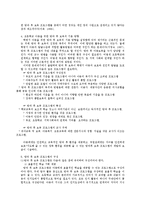 방과후 보육사업, 아동지도 및 아동보육서비스(프로그램) 보고서-5