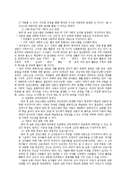 방과후 보육사업, 아동지도 및 아동보육서비스(프로그램) 보고서-6
