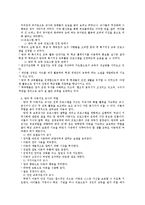 방과후 보육사업, 아동지도 및 아동보육서비스(프로그램) 보고서-7