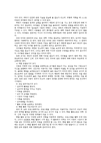 방과후 보육사업, 아동지도 및 아동보육서비스(프로그램) 보고서-8