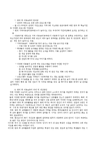 방과후 보육사업, 아동지도 및 아동보육서비스(프로그램) 보고서-9