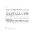 방과후 보육사업, 아동지도 및 아동보육서비스(프로그램) 보고서-10