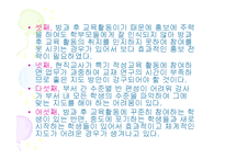 방과후 보육사업, 아동지도 및 아동보육서비스(프로그램) 파워포인트 PPT 프리젠테이션-15