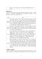 사회복지사란, 사회복지실천과 자원체계(사회적자원,공식적자원,비공식적자원)-3