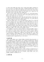 사회복지사란, 사회복지실천과 자원체계(사회적자원,공식적자원,비공식적자원)-9