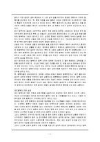 새터민가족 현황, 탈북원인, 정책과 서비스, 문제점과 대안 보고서-5