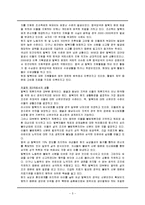 새터민가족 현황, 탈북원인, 정책과 서비스, 문제점과 대안 보고서-6
