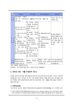 새터민가족 현황, 탈북원인, 정책과 서비스, 문제점과 대안 보고서-10