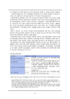 새터민가족 현황, 탈북원인, 정책과 서비스, 문제점과 대안 보고서-11