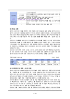새터민가족 현황, 탈북원인, 정책과 서비스, 문제점과 대안 보고서-13