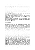 새터민가족 현황, 탈북원인, 정책과 서비스, 문제점과 대안 보고서-16