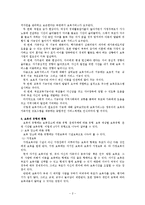 아동보육, 보육서비스 보고서-2