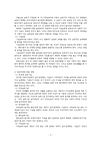 아동보육, 보육서비스 보고서-3