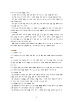 아동보육, 보육서비스 보고서-7