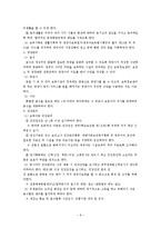 아동보육, 보육서비스 보고서-8