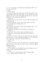 아동보육, 보육서비스 보고서-9