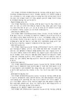 아동상담사례, 청소년상담사례, 아동청소년상담 현황 및 개선방안 보고서-3