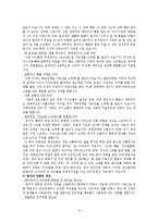 아동상담사례, 청소년상담사례, 아동청소년상담 현황 및 개선방안 보고서-4