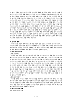 아동상담사례, 청소년상담사례, 아동청소년상담 현황 및 개선방안 보고서-6