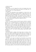 아동상담사례, 청소년상담사례, 아동청소년상담 현황 및 개선방안 보고서-7