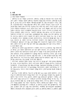 아동상담사례, 청소년상담사례, 아동청소년상담 현황 및 개선방안 보고서-8