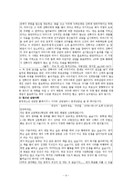 아동상담사례, 청소년상담사례, 아동청소년상담 현황 및 개선방안 보고서-9