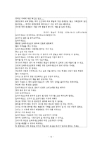 아동상담사례, 청소년상담사례, 아동청소년상담 현황 및 개선방안 보고서-10