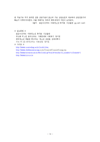 아동상담사례, 청소년상담사례, 아동청소년상담 현황 및 개선방안 보고서-14
