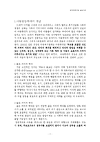 아동학대 및 아동 방임, 학대아동 보호사업, 아동학대 상담사례 보고서-2