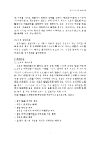 아동학대 및 아동 방임, 학대아동 보호사업, 아동학대 상담사례 보고서-4
