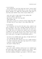 아동학대 및 아동 방임, 학대아동 보호사업, 아동학대 상담사례 보고서-5
