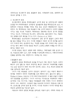 아동학대 및 아동 방임, 학대아동 보호사업, 아동학대 상담사례 보고서-6