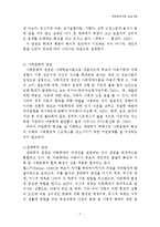아동학대 및 아동 방임, 학대아동 보호사업, 아동학대 상담사례 보고서-7