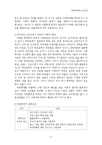 아동학대 및 아동 방임, 학대아동 보호사업, 아동학대 상담사례 보고서-8