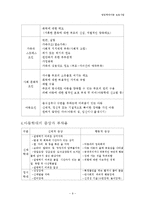 아동학대 및 아동 방임, 학대아동 보호사업, 아동학대 상담사례 보고서-9