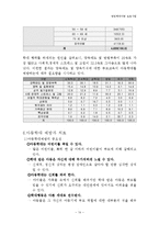 아동학대 및 아동 방임, 학대아동 보호사업, 아동학대 상담사례 보고서-14
