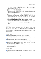 아동학대 및 아동 방임, 학대아동 보호사업, 아동학대 상담사례 보고서-15
