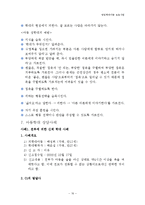 아동학대 및 아동 방임, 학대아동 보호사업, 아동학대 상담사례 보고서-16