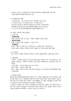 아동학대 및 아동 방임, 학대아동 보호사업, 아동학대 상담사례 보고서-20