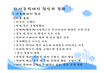 아동학대와 아동보호서비스 파워포인트 PPT 프리젠테이션-6