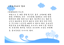 아동학대와 아동보호서비스 파워포인트 PPT 프리젠테이션-9
