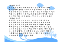 아동학대와 아동보호서비스 파워포인트 PPT 프리젠테이션-10