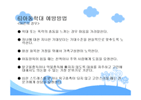 아동학대와 아동보호서비스 파워포인트 PPT 프리젠테이션-16