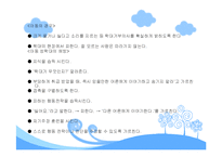아동학대와 아동보호서비스 파워포인트 PPT 프리젠테이션-17